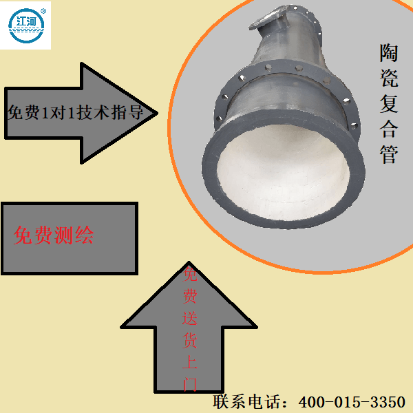 陶瓷贴片耐磨管道生产厂家