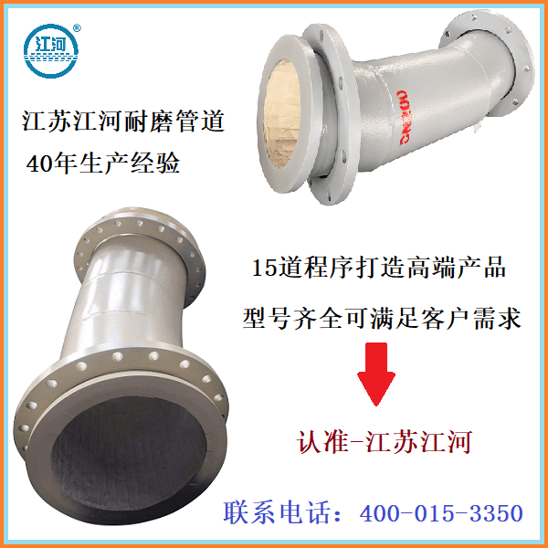 专注耐磨陶瓷管件技术咨询