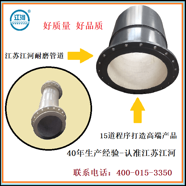 内衬陶瓷复合管厂家供应