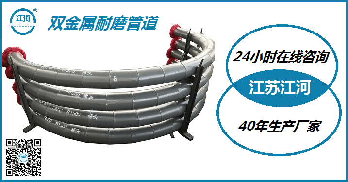 dn50双金属耐磨管道