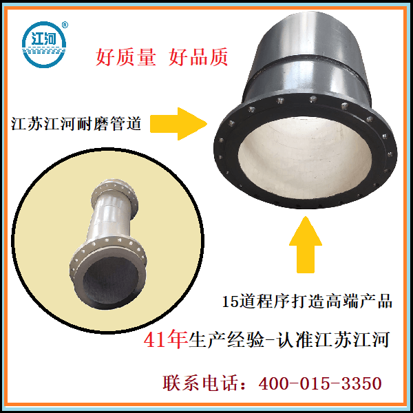 陶瓷耐磨管道供应厂家