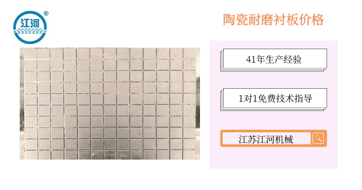 陶瓷耐磨衬板价格
