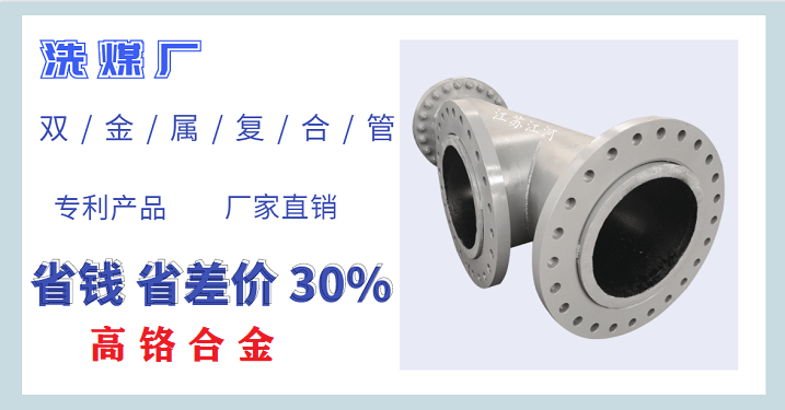 洗煤厂（中国）有限公司官网厂家-按需定制[江河]