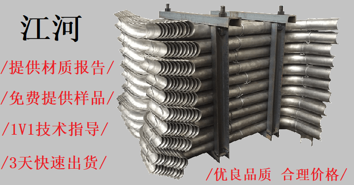 锅炉过热器管防磨瓦