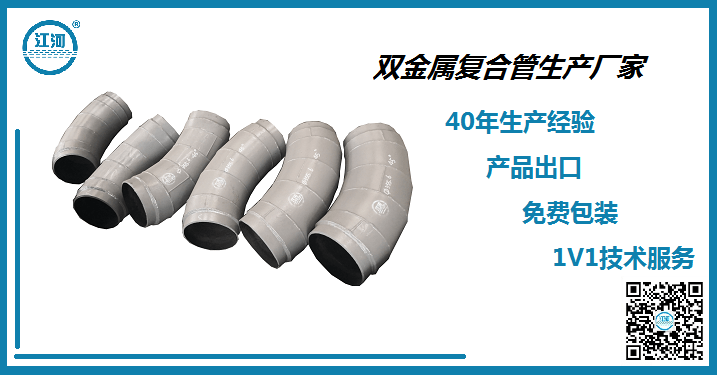 dn600双金属耐磨弯头-内衬高铬,耐磨[江河]