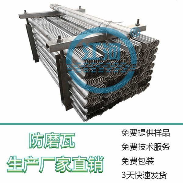 锅炉受热面防磨瓦标准