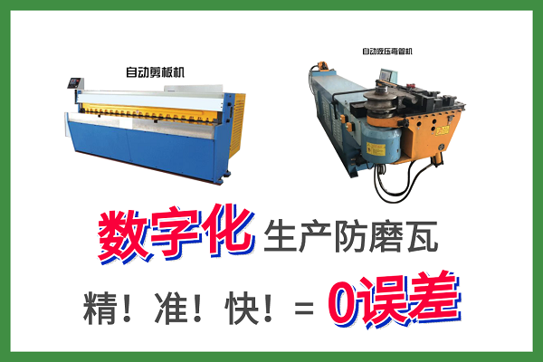 锅炉防磨瓦厂