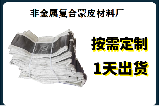 非金属复合蒙皮材料厂-甄选品质,优选品牌[江河]